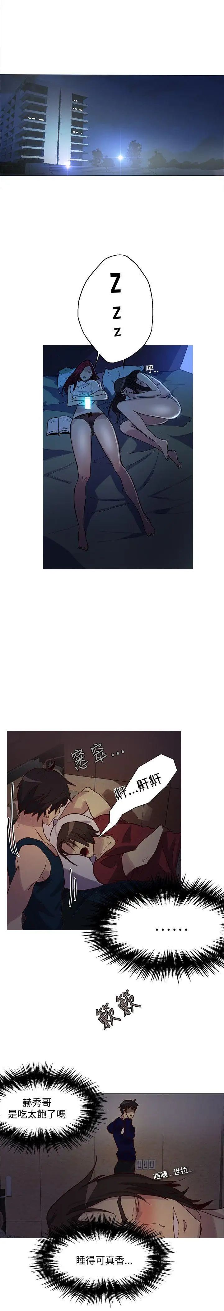 女神网咖第17话-夏天、海滩、比基尼[5]