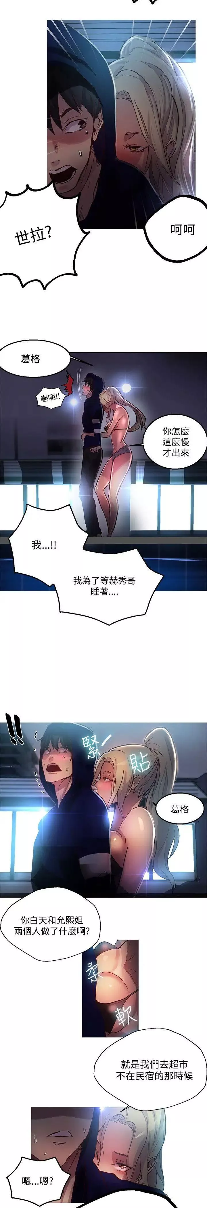 女神網咖第17話-夏天、海灘、比基尼[5]