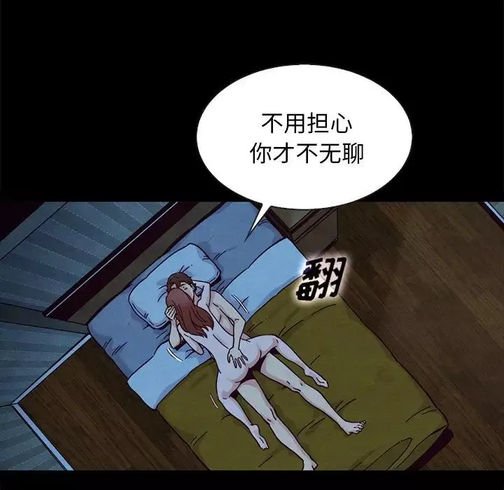 坏血-第36话 - 图片 18
