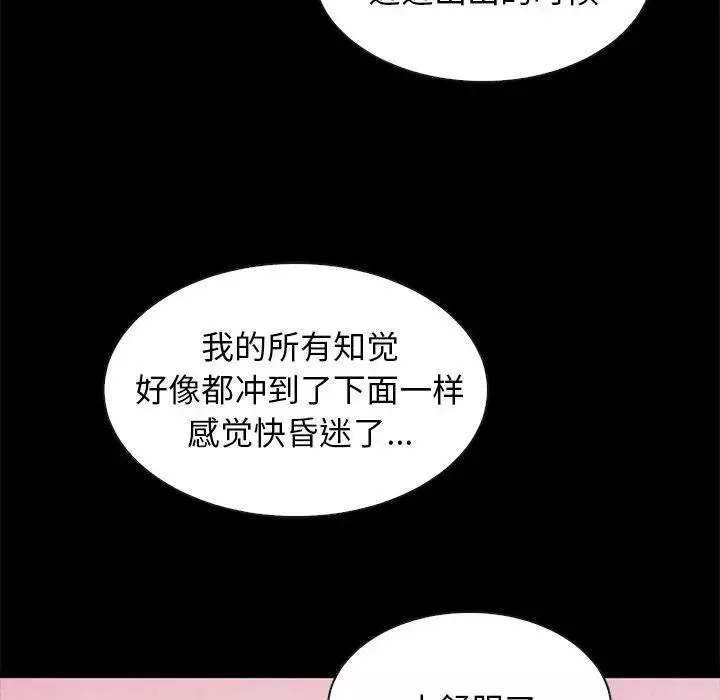 壞血第36话