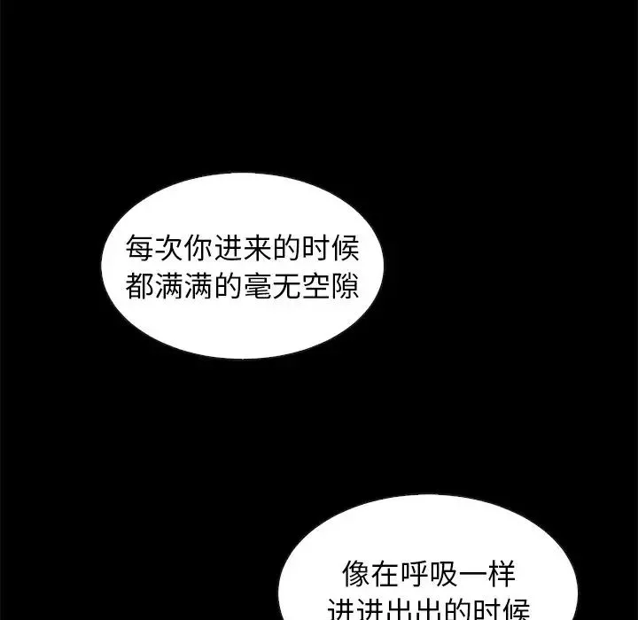 坏血-第36话 - 图片 19