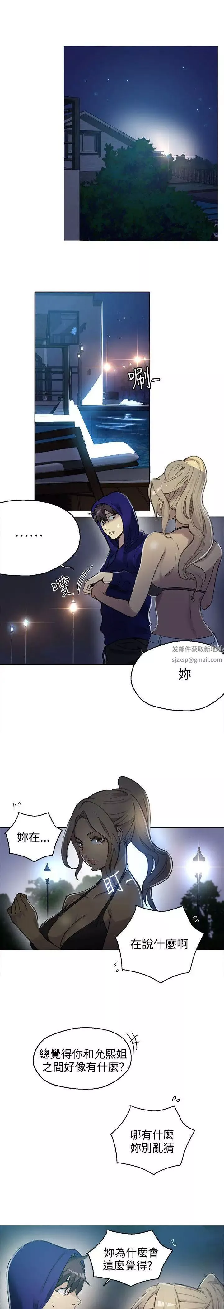 女神網咖第18話-夏天、海灘、比基尼[6]