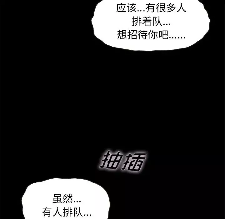 坏血-第36话 - 图片 24
