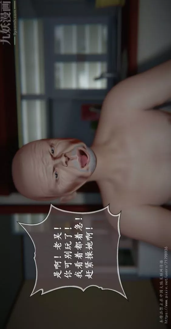 [3D]我是你爸系列-08-高阿姨的回忆 - 图片 10