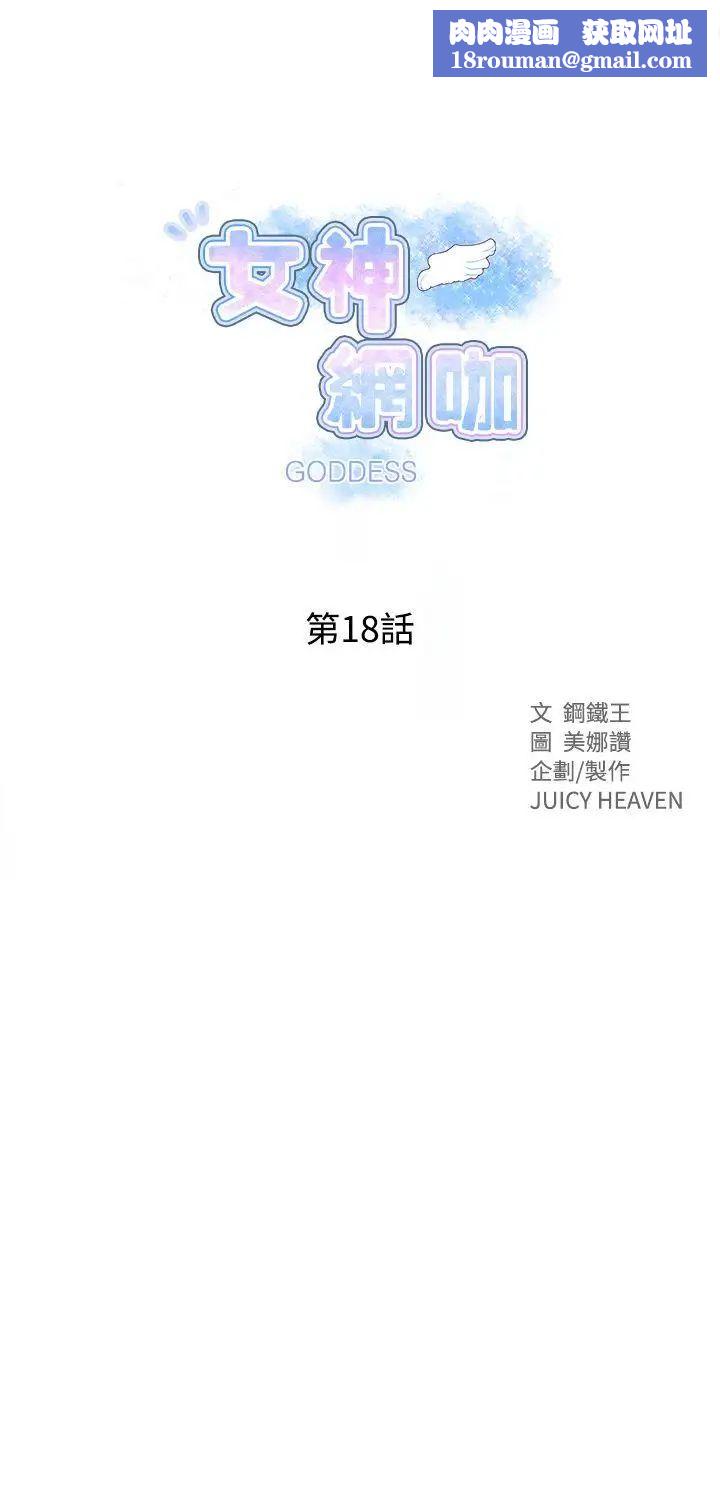 女神网咖第18话-夏天、海滩、比基尼[6]