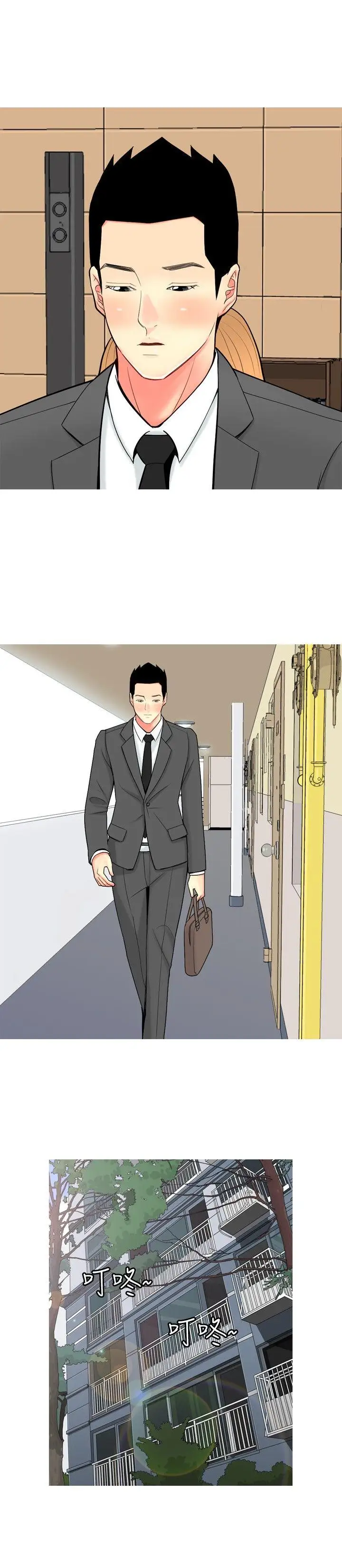 我与妓女结婚了第57话