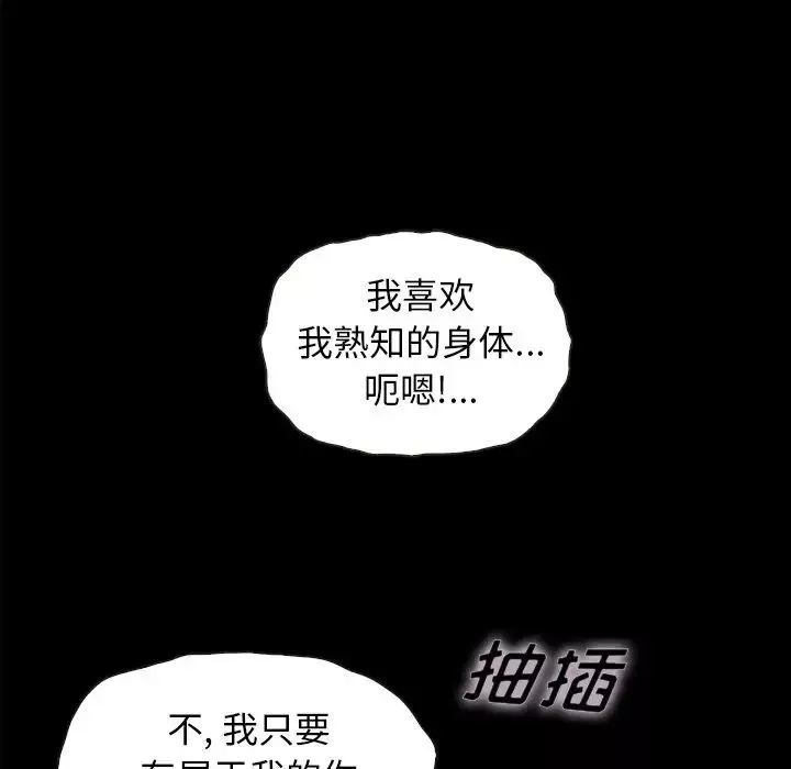 坏血-第36话 - 图片 27