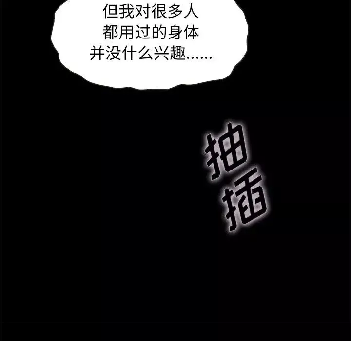 壞血第36话
