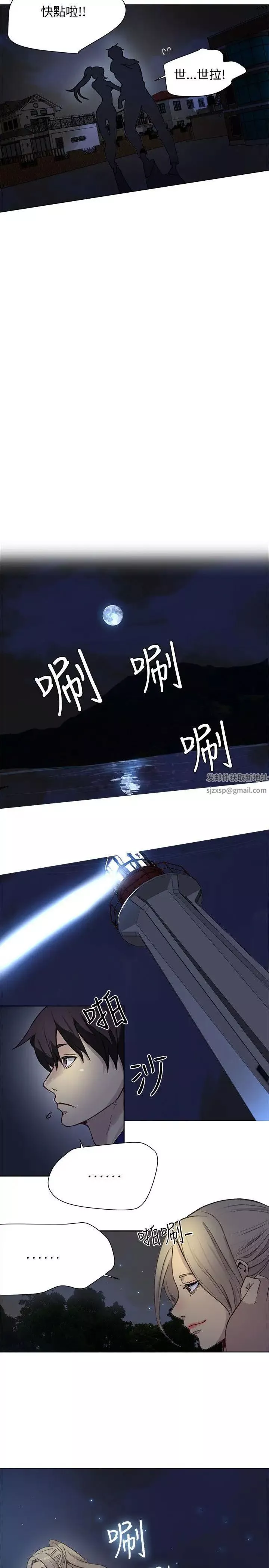 女神网咖-第18话-夏天、海滩、比基尼[6] - 图片 6