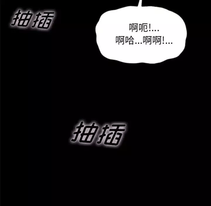 坏血-第36话 - 图片 29