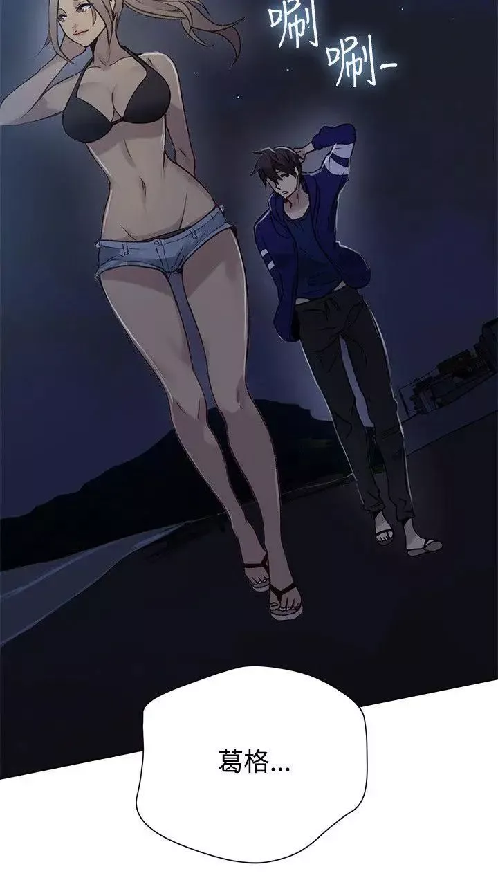 女神網咖第18話-夏天、海灘、比基尼[6]