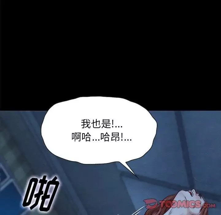 壞血第36话