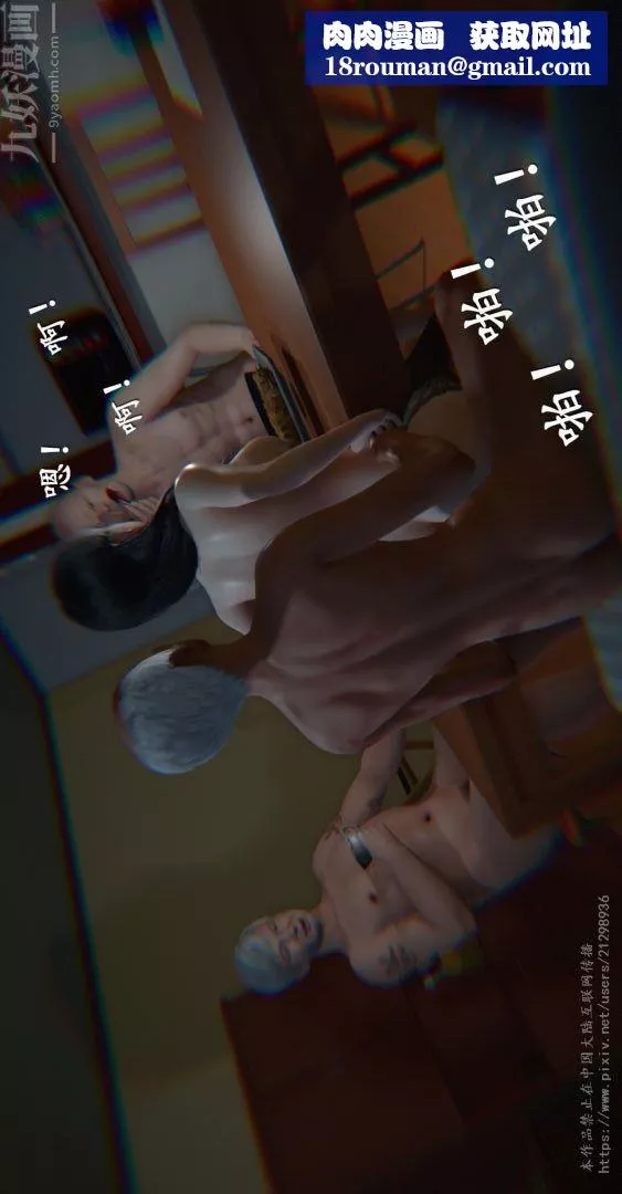 [3D]我是你爸系列08-高阿姨的回忆