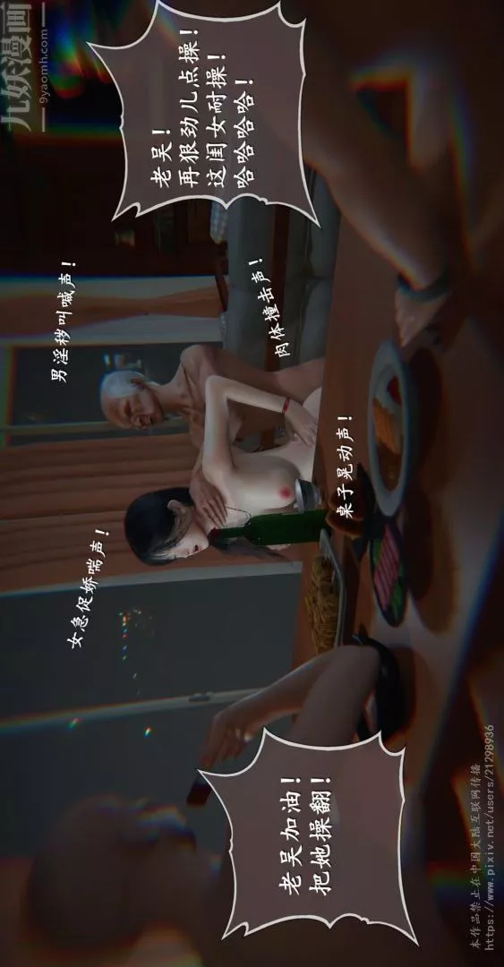 [3D]我是你爸系列-08-高阿姨的回忆 - 图片 23