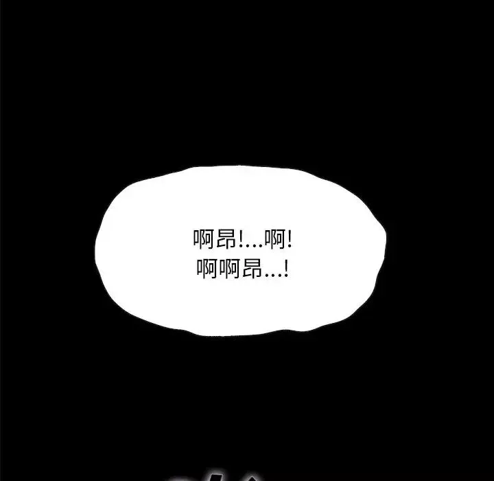 坏血-第36话 - 图片 33