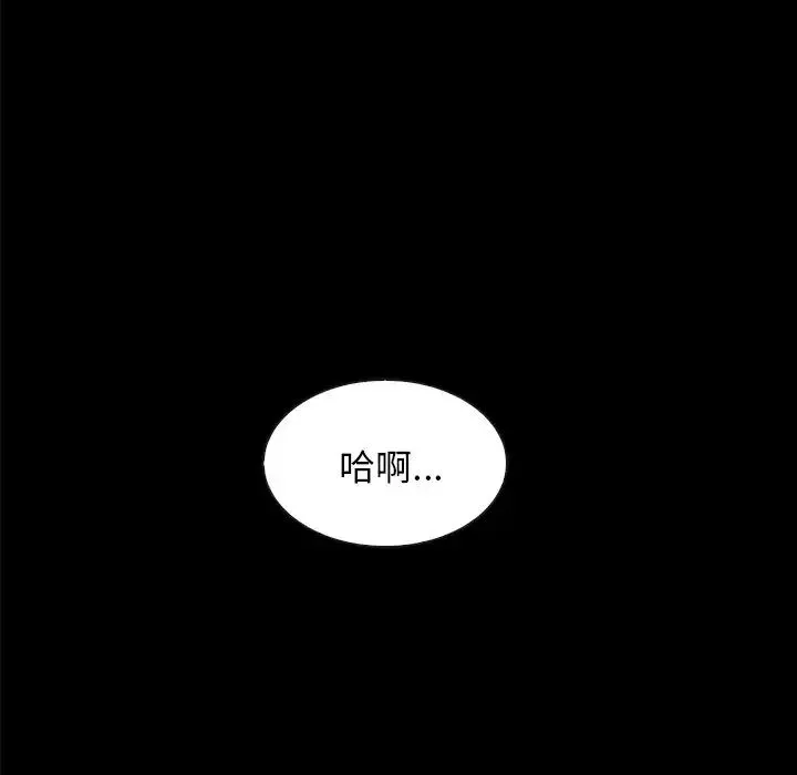 壞血第36话