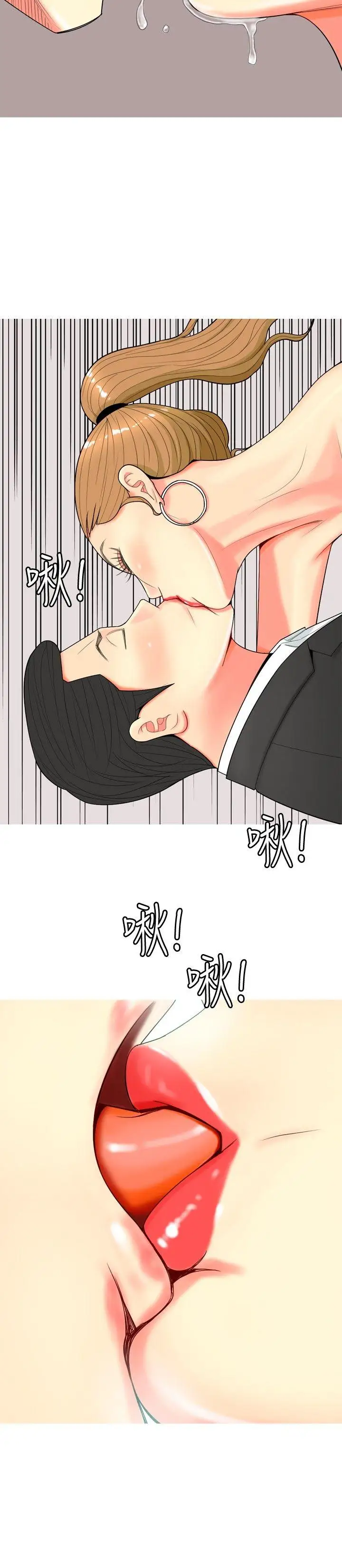 我与妓女结婚了第57话