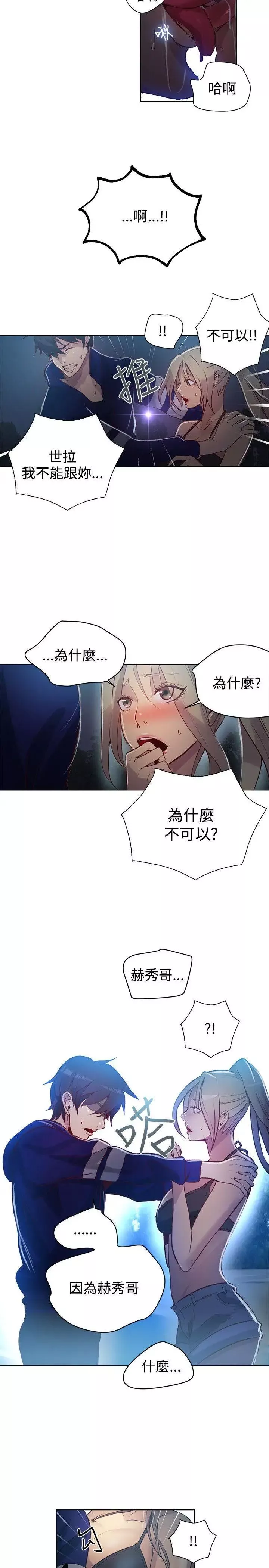 女神網咖第18話-夏天、海灘、比基尼[6]