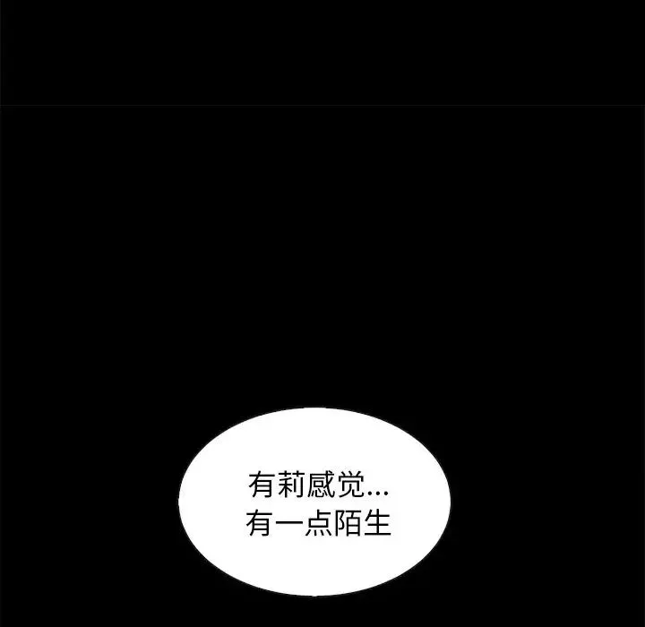 坏血-第36话 - 图片 42
