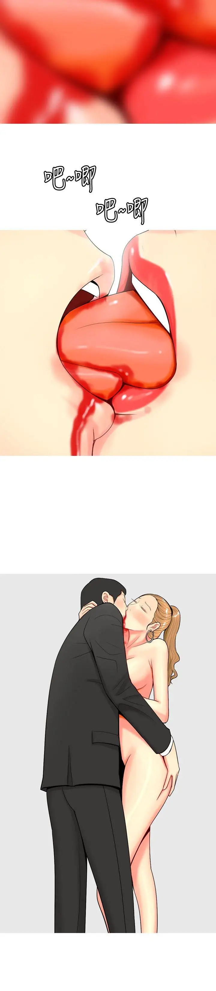 我与妓女结婚了第58话