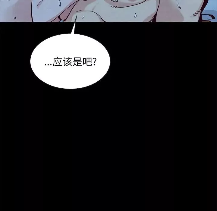 坏血-第36话 - 图片 47