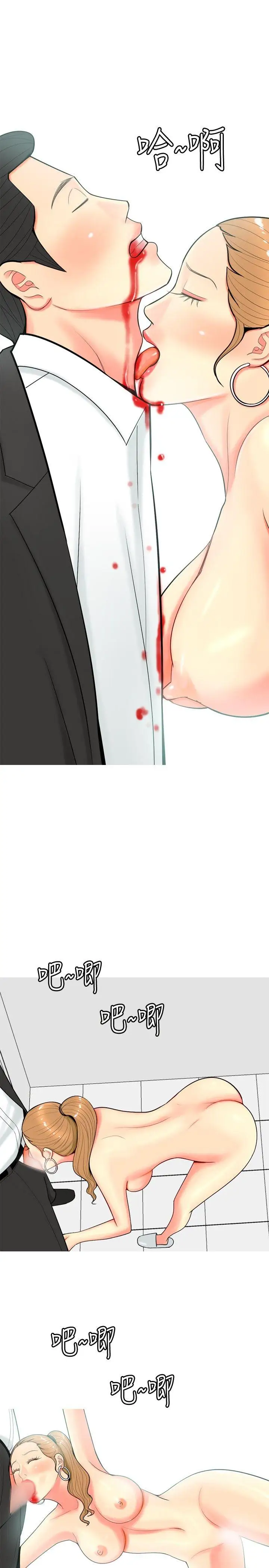 我与妓女结婚了第58话