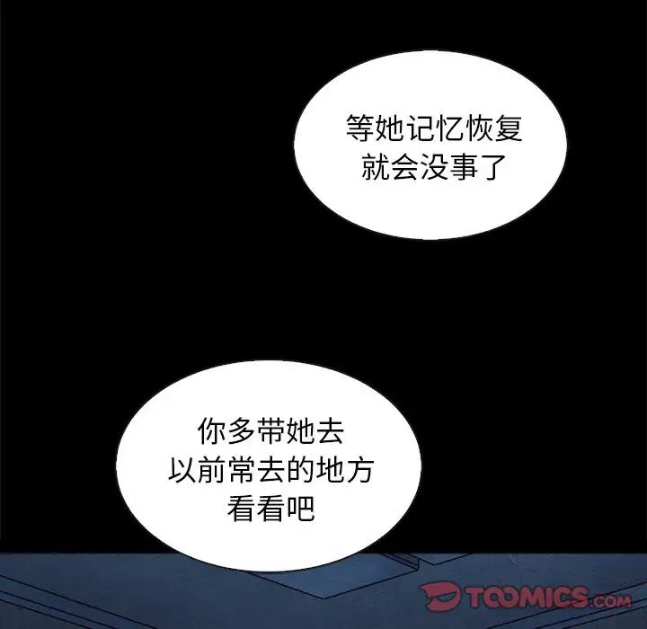 坏血第36话