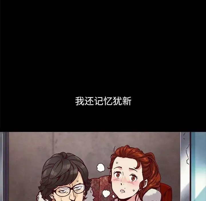 壞血第36话