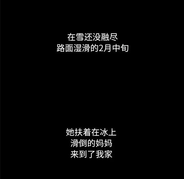 坏血-第36话 - 图片 54