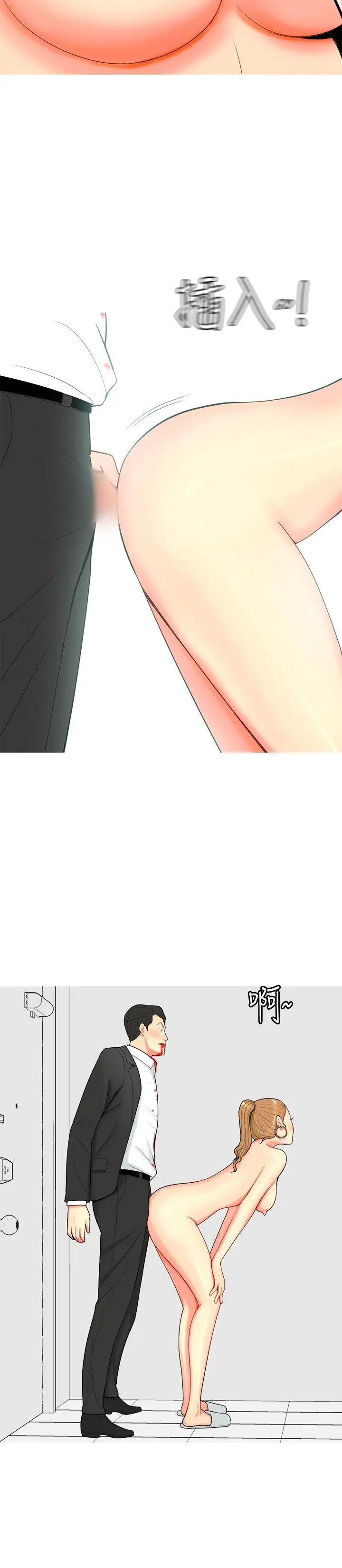 我与妓女结婚了第58话