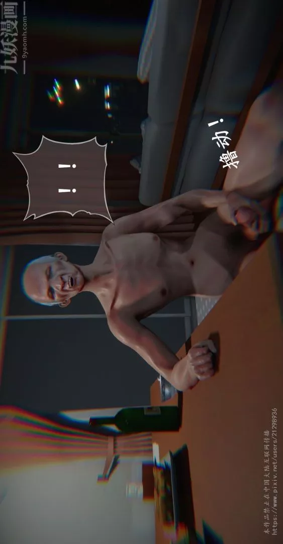 [3D]我是你爸系列09-高阿姨的回忆