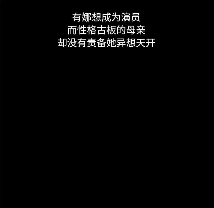 坏血-第36话 - 图片 64