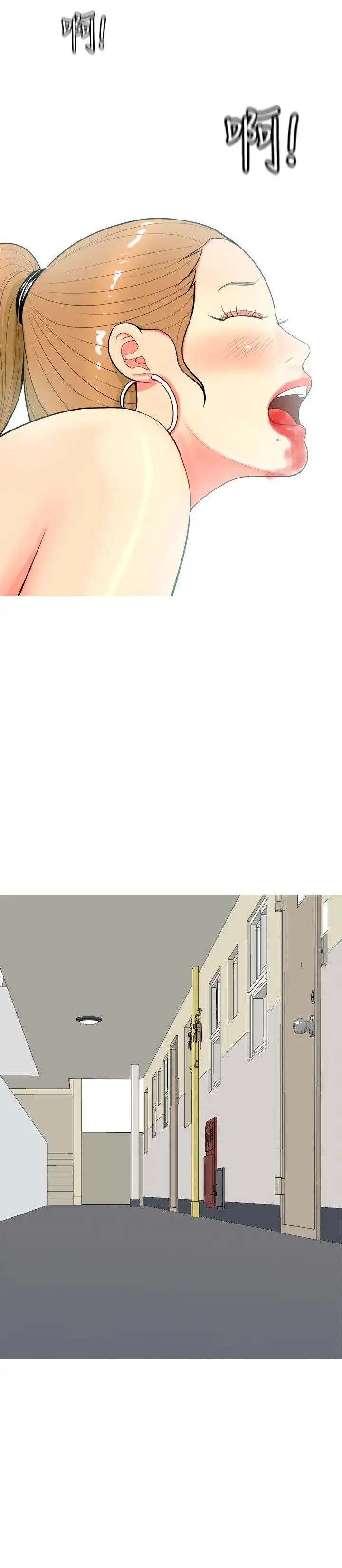 我与妓女结婚了第58话