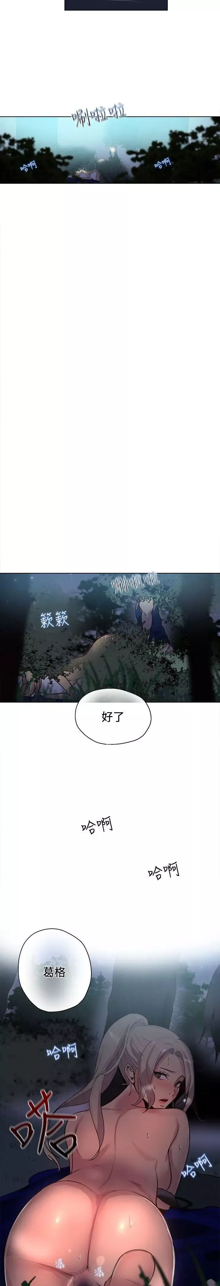 女神网咖-第19话-夏天、海滩、比基尼[7] - 图片 4