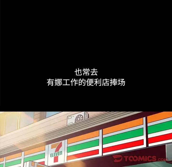 壞血第36话