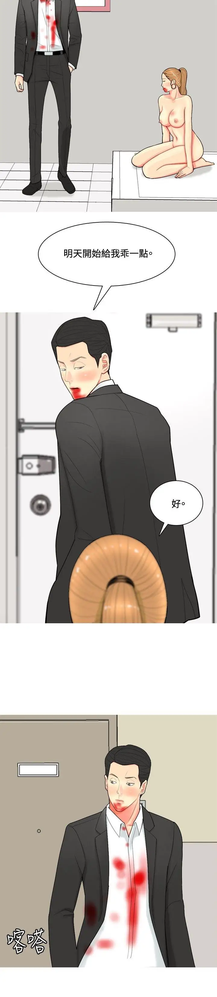 我與妓女結婚了第58話