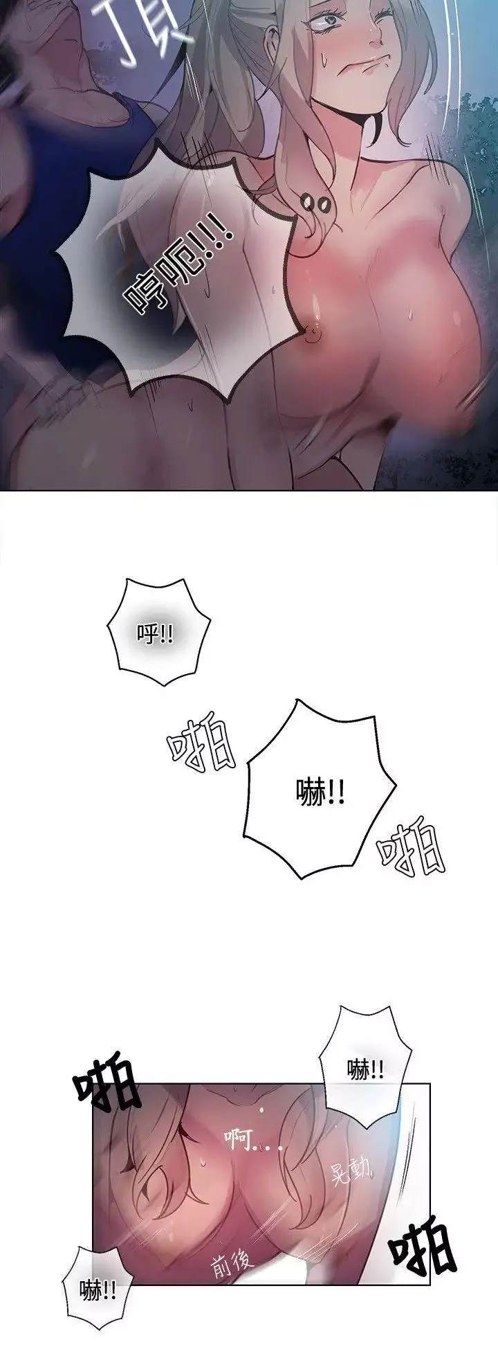 女神网咖-第19话-夏天、海滩、比基尼[7] - 图片 6