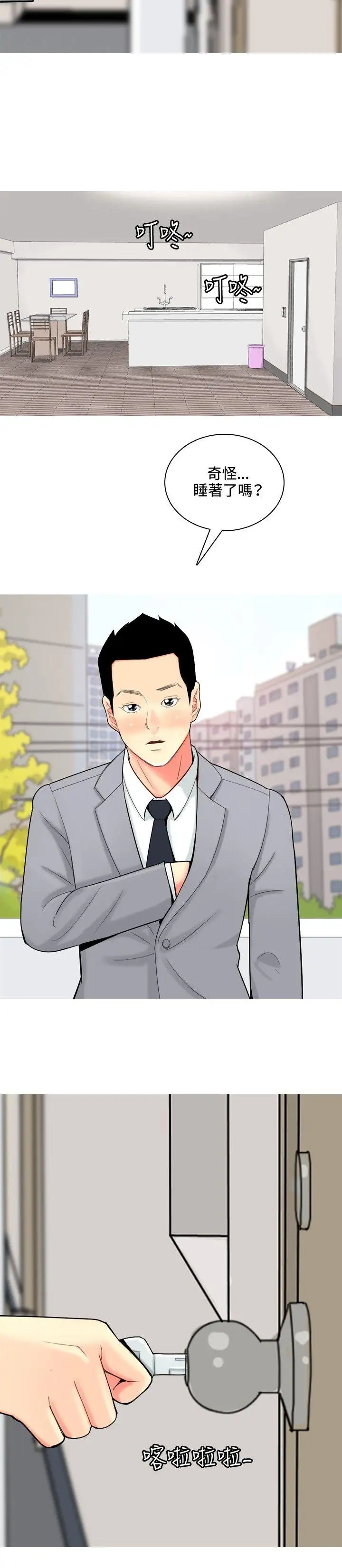 我与妓女结婚了第58话