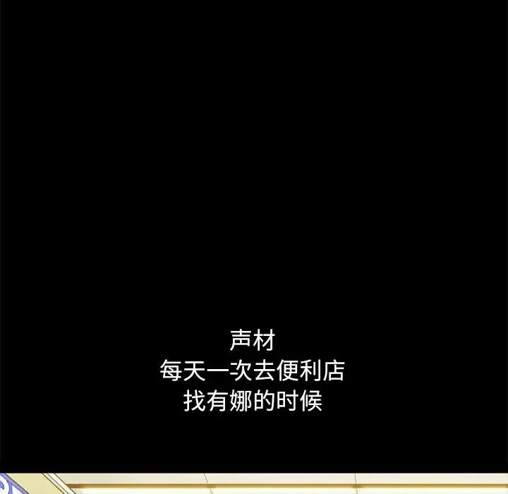 坏血-第36话 - 图片 70