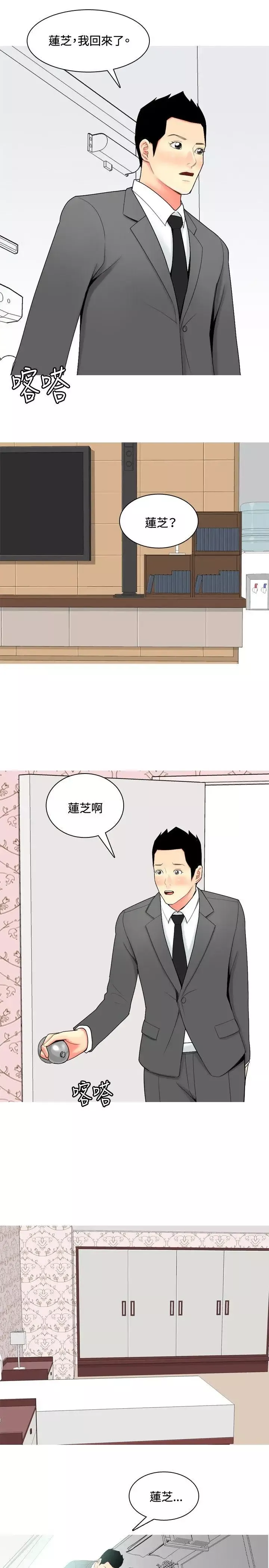 我與妓女結婚了第58話