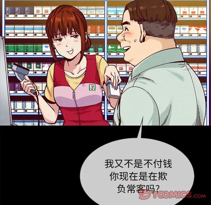坏血第36话