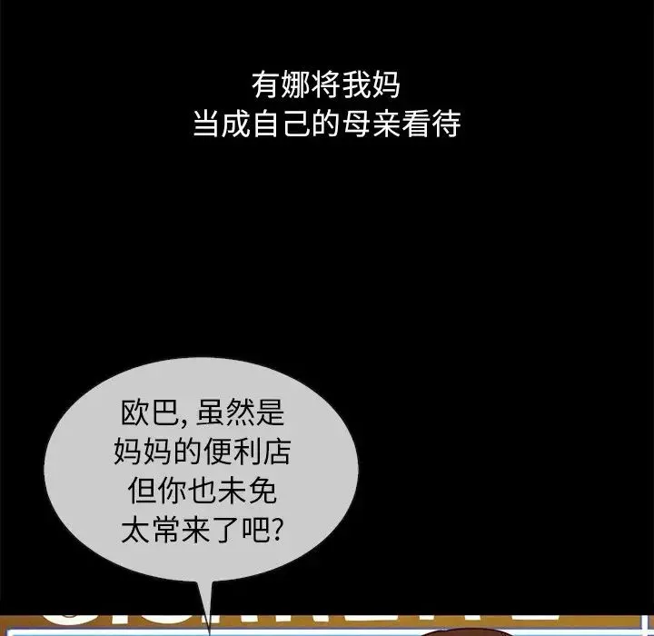 壞血第36话