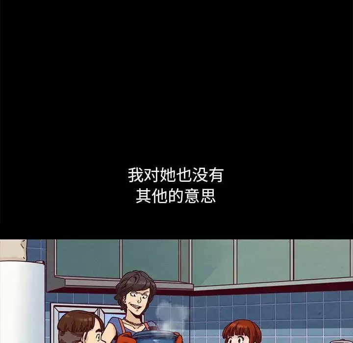 坏血-第36话 - 图片 78