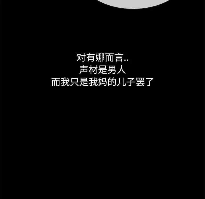 壞血第36话