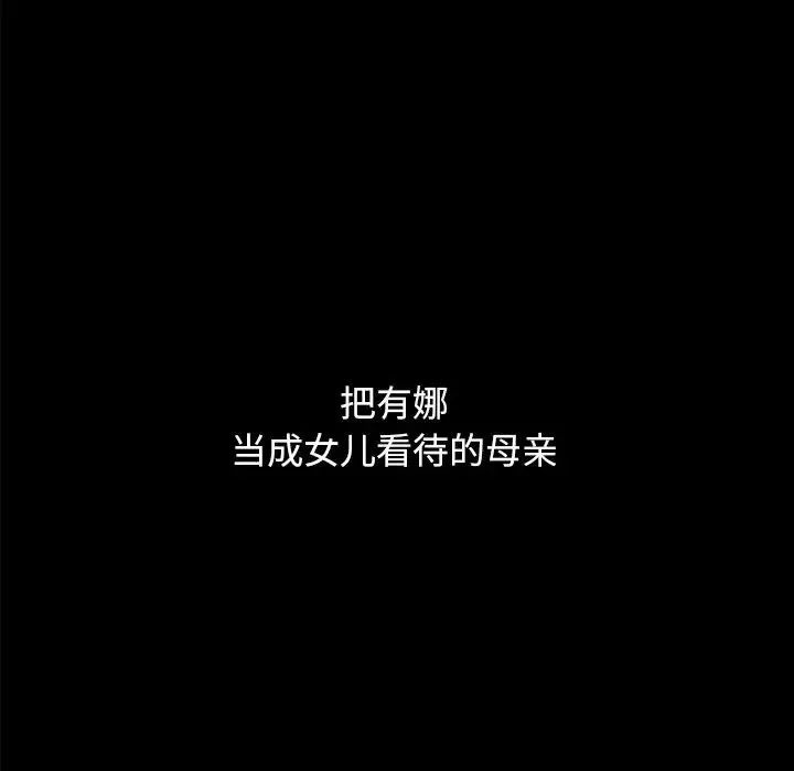 坏血-第36话 - 图片 85