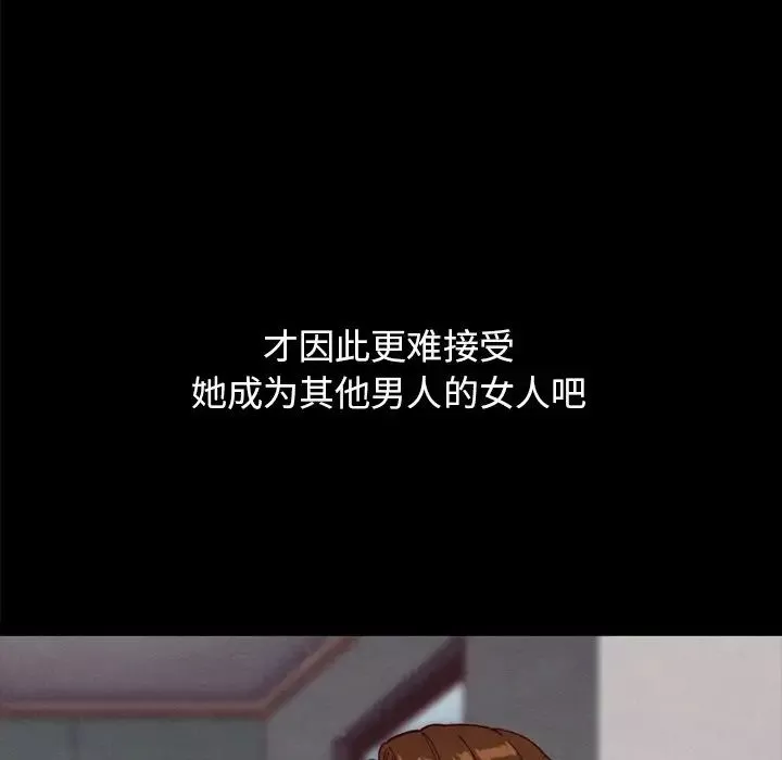 坏血-第36话 - 图片 83
