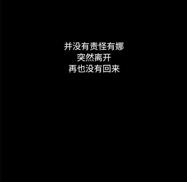 坏血-第36话 - 图片 86