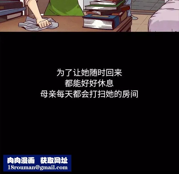 壞血第36话