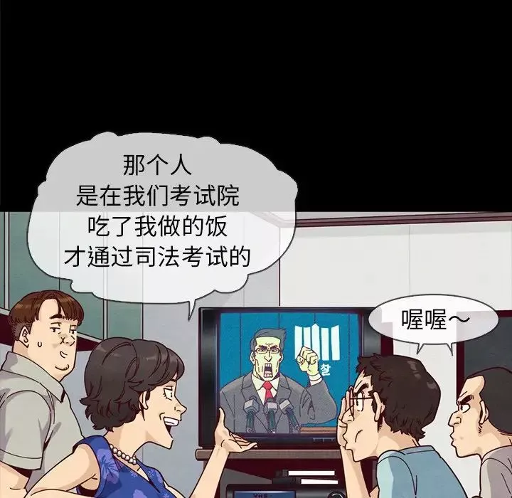 壞血第36话