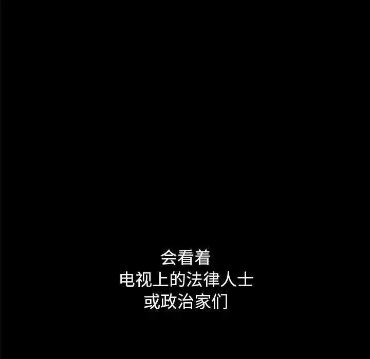 坏血-第36话 - 图片 89